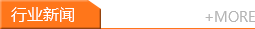 行業新聞